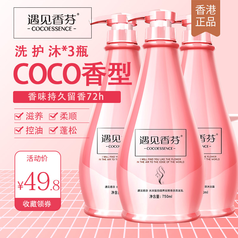 Meet Shanfen coco shampoo shampoo shower suit soft improvement of manic oil control shampoo