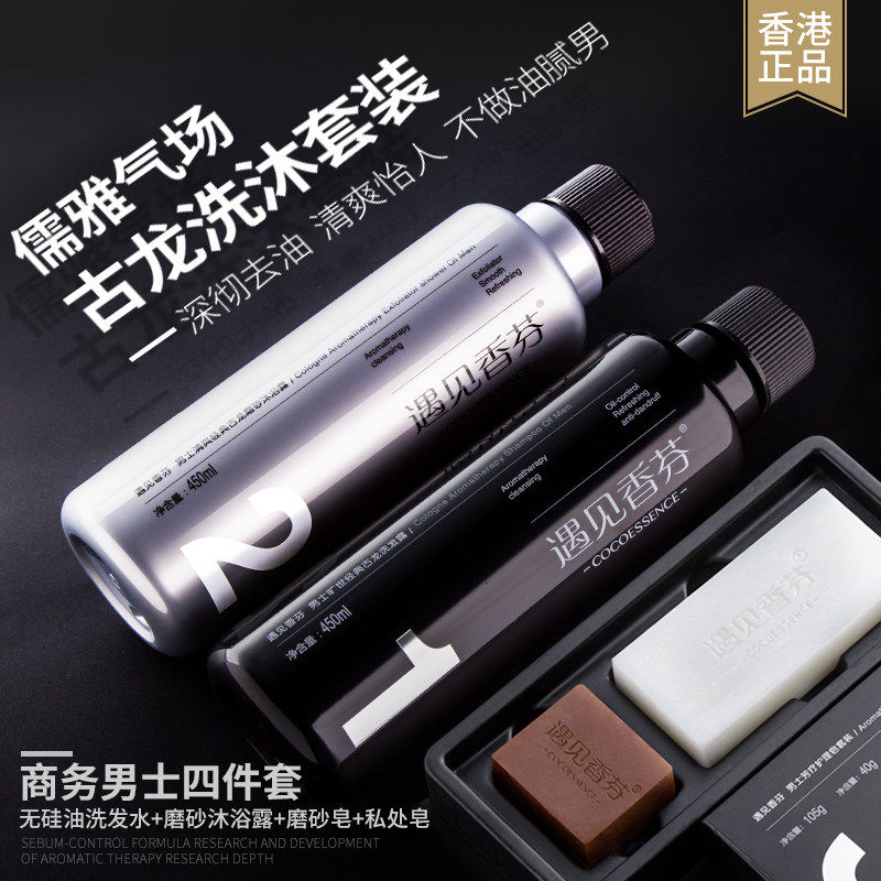 Meet Shanfen Men's special ancient dragon bath dew suit deduplicate oil refreshing fluffy shampoo