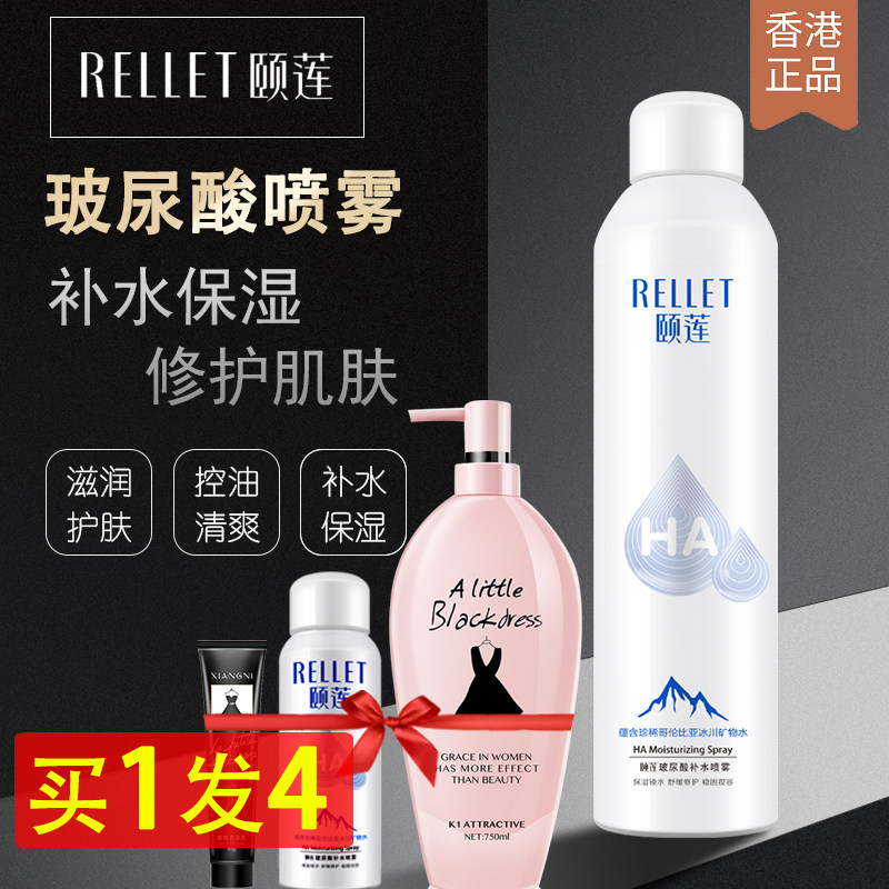 2 bottled Summer Palace Moisturizing Spray vitriolic makeup Moisturizing Constant Makeup Soothing Control Oil Spray God Instrumental Summer Official Web