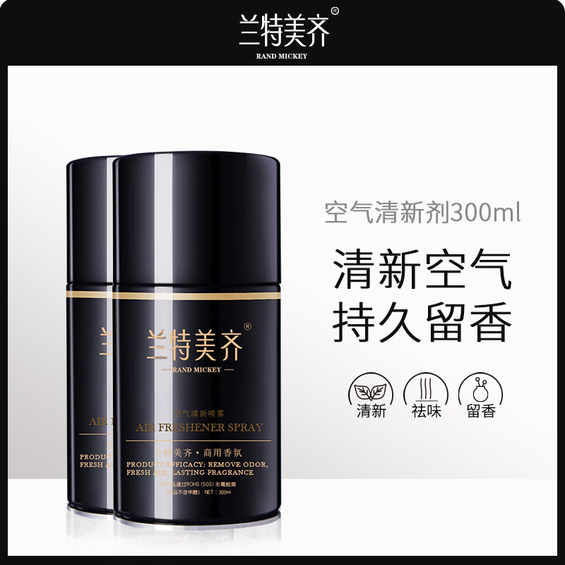 Air frescoers Home Aroma Spray Automatic Spray Perfume perfume Complementary liquid bedrooms Toilet Except Dog Stench