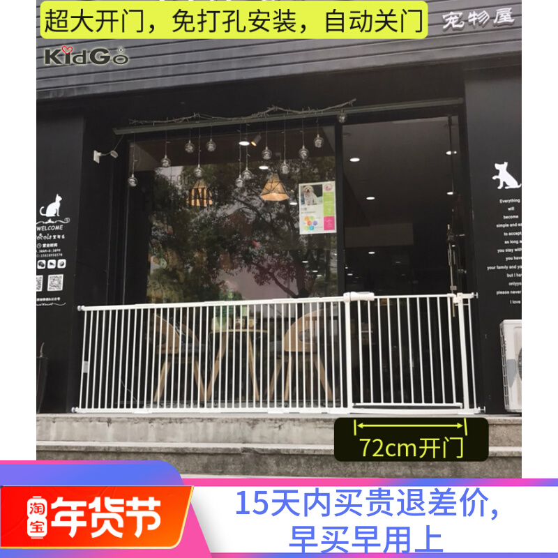 KidGo large open door to prevent dog fence fence indoor isolation door pet cage guard railing