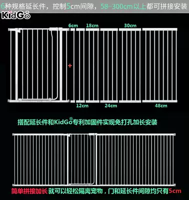KidGo reinforced fence special extension piece 5cm gap encryption
