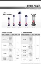 Yuyao Kechuang Flowmeter LZS-25-50 Pipeline Water Treatment Plastic Float Flowmeter