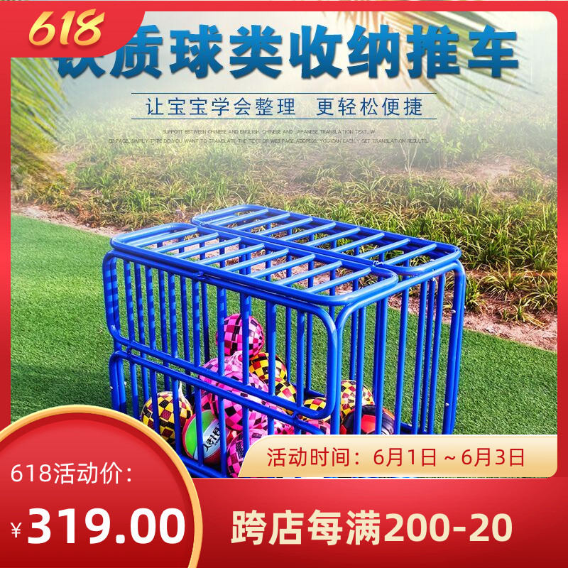 Kindergarten Fitted Ball Frame Mobile Pushball Car Stainless Steel Ball Caravan ball containing basket Folded Cart Basketball box