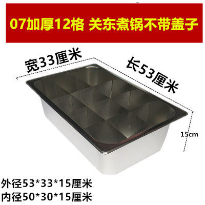 12 9-grid Oden pot Commercial Oden pot skewer incense machine Malatang Oden pot lattice