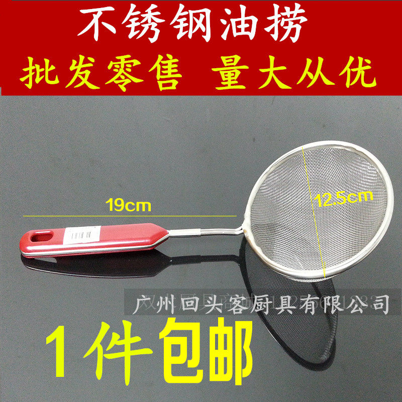 Stainless steel colander oil leakage residue fishing Colander oil fishing filter soymilk fishing oil grid filter screen 12CM
