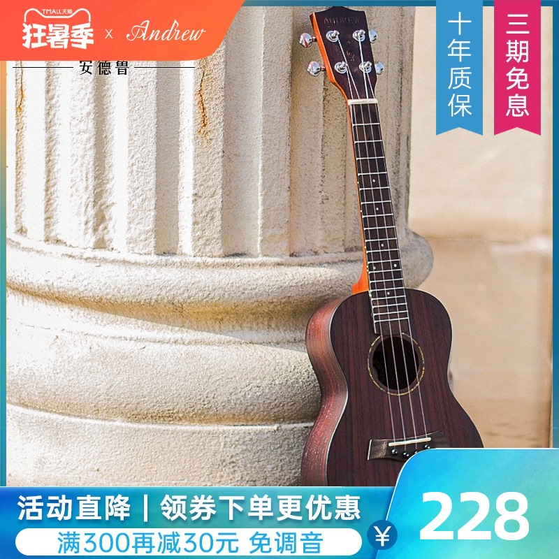 Andrew 23 inch Ukulele Beginner Full Rosewood 26 inch Schoolgirl Ukulele Black Small Guitar