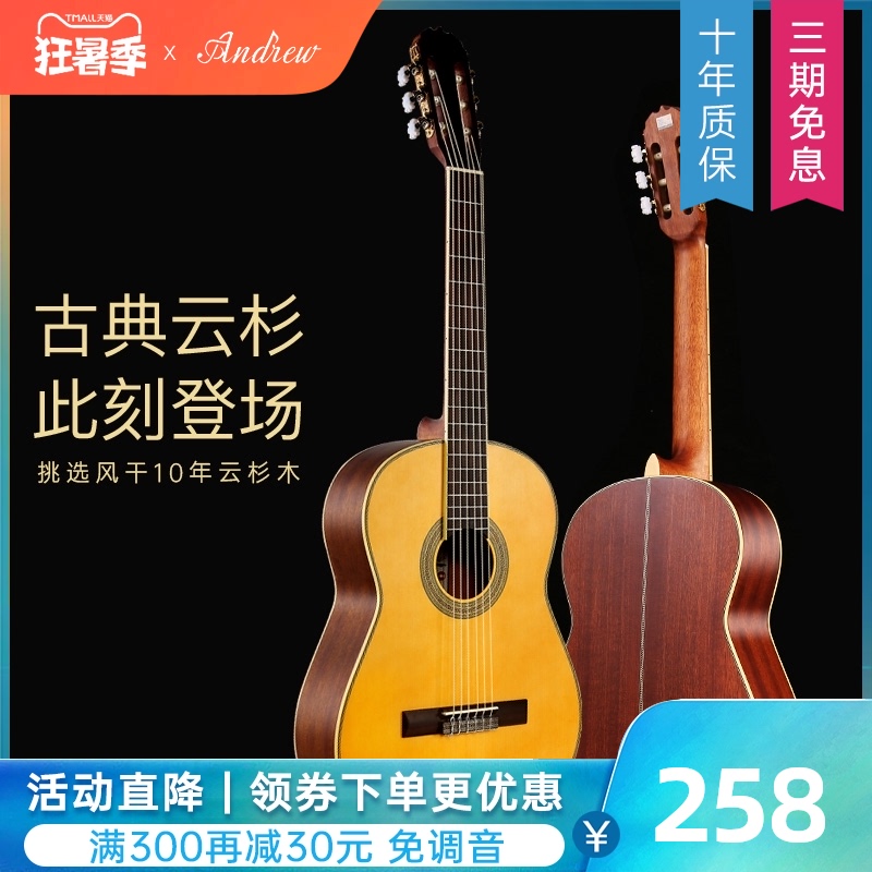 Andrew Andrew single board classical guitar beginner female male beginner 39 inch 40 inch guitar instrument professional performance