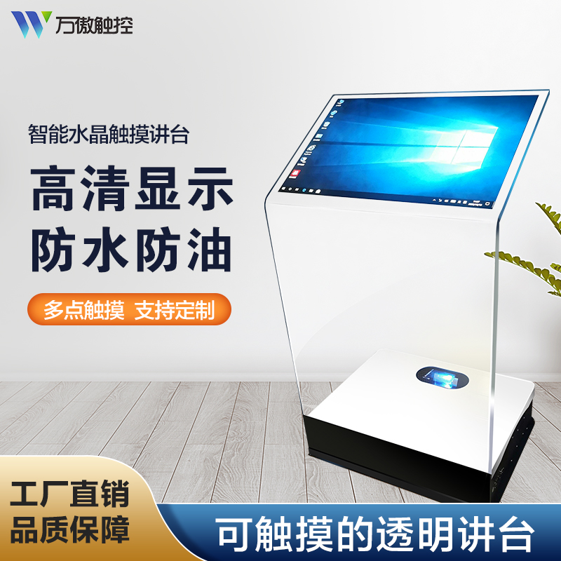 Air Spirit Transparent Screen Multimedia Touch Crystal Podium Suspension Imaging Holographic Nano Projection Screen