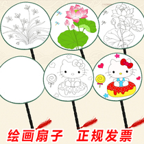 Painting fan diy blank fan Palace fan Group fan Kindergarten graffiti fan Childrens parent-child handmade fan