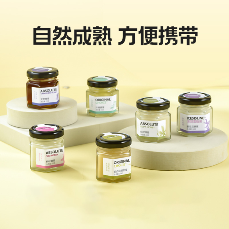 首单+签到！九蜂堂多味小蜜罐50g