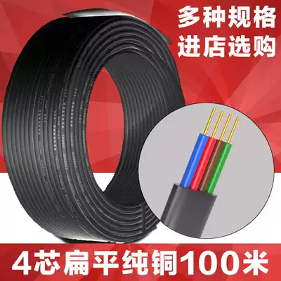 4-core flat copper 100 m telephone line black four-core single-strand soft all-copper telephone line Sixin communication RJ11