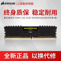 Corsair 16G DDR4 3200 PC Desktop Memory Bar 3600 Avenger LPX Gaming 4000