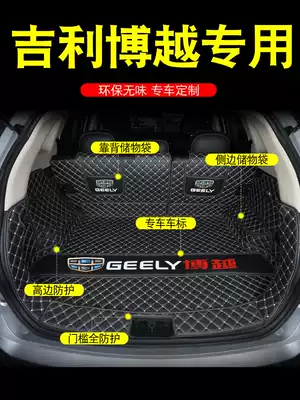 2021 Geely Bo Yue trunk pad fully surrounded special 18-20 Bo Yue pro car trunk pad modification decoration