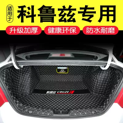 Chevrolet Cruze trunk pad fully enclosed Dedicated to Cruze classic new Cruze car trunk pad