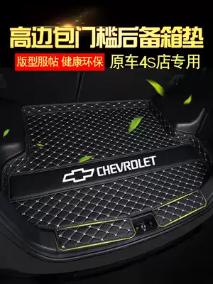 Chevrolet Kovoz Chuangku Mai Rui Bao XL Explorer Chuangjie Cruze is dedicated to fully enclosed trunk mat