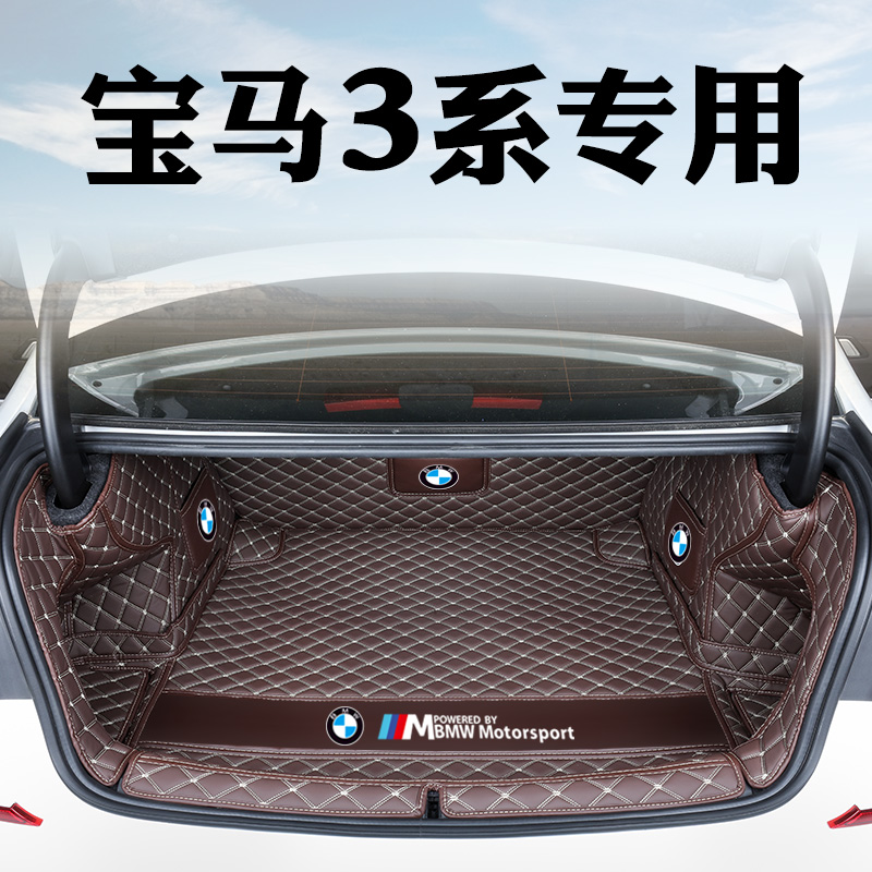 2021 BMW 320i 320Li3 Series GT trunk pad dedicated full enveloping 325i330 car tail compartment pad