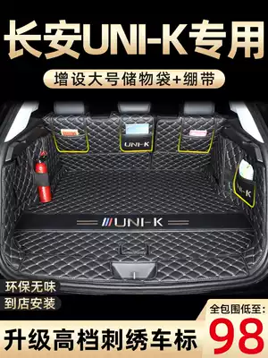 Changan unik trunk pad full surround suitable for 21 UNI-K modified interior special car rear car pad