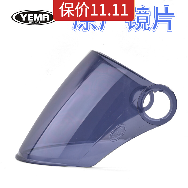 Mustang helmet original HD lens glass sunscreen anti-fog 335619639206329332