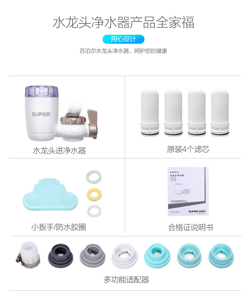 苏泊尔 水龙头净水器 一机4芯 滤芯可清洗 可用2年 图19