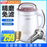 máy nấu sữa hạt Supor Soymilk nhà tự động nhỏ nhỏ lọc không lọc đa mục đích chính thức cửa hàng chính hãng máy nấu sữa đậu nành philip