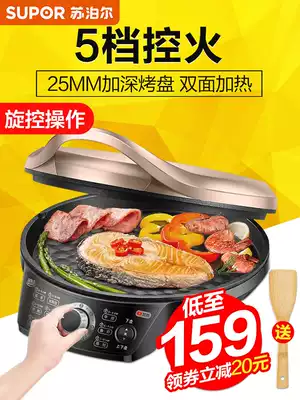 Supor electric cake pan electric cake stall household double-sided heating pancake pan frying machine called New deepening increase
