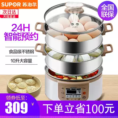 Supor electric steamer multifunctional household three-layer large-capacity steam hot pot electric steamer steaming dishes automatically power off