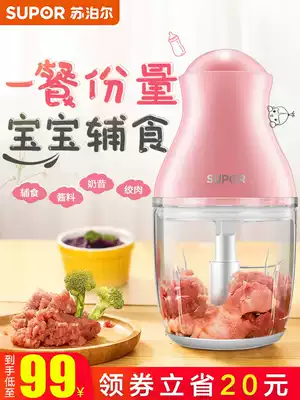 Supor non-staple food machine baby baby small multifunctional cooking machine household juice meat grinder mini mixer
