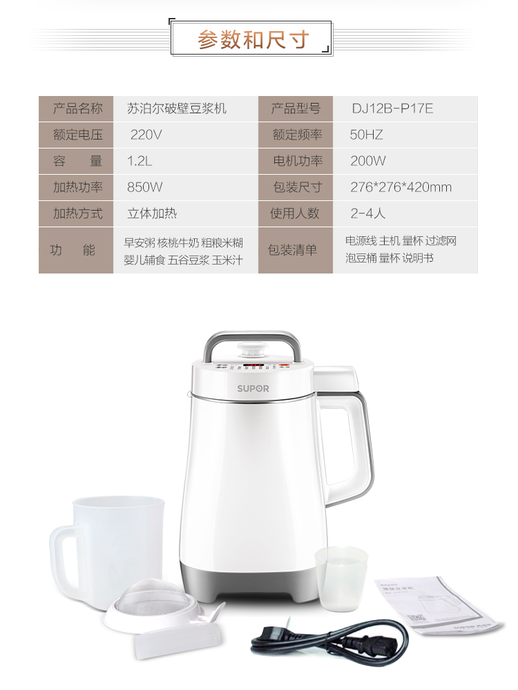 Supor Soymilk home tự động thông minh miễn phí bộ lọc nhỏ mini đa chức năng chính thức lưu trữ hàng đầu máy làm sữa hạt unie v1
