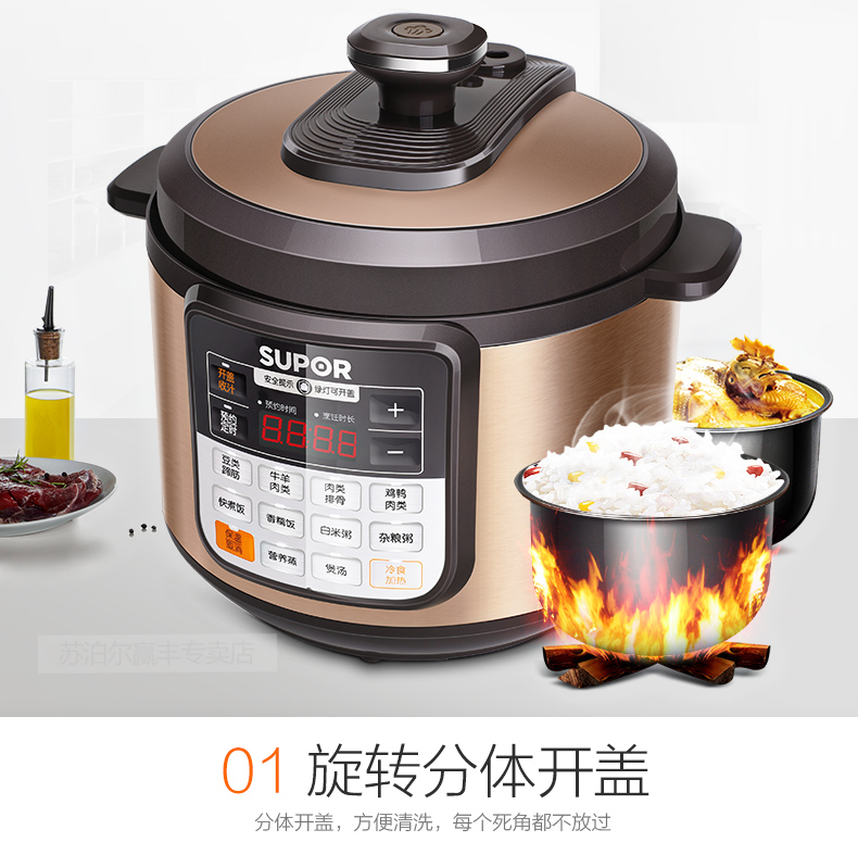 SUPOR Electric Pressure Cooker 5L CYSB50YCW10D-100 | 11street Malaysia ...