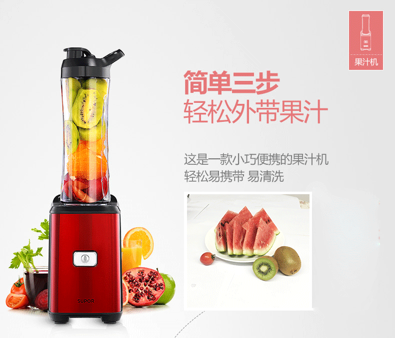 máy ép sinh tố Supor máy ép trái cây gia đình đa chức năng tự động rau quả nhỏ học sinh nhỏ máy ép trái cây - Máy ép trái cây máy xay đa năng panasonic
