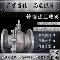 Q4LF cast steel carbon steel good work flange ball valve high temperature oil and gas boiler steam hard seal mud ball valve