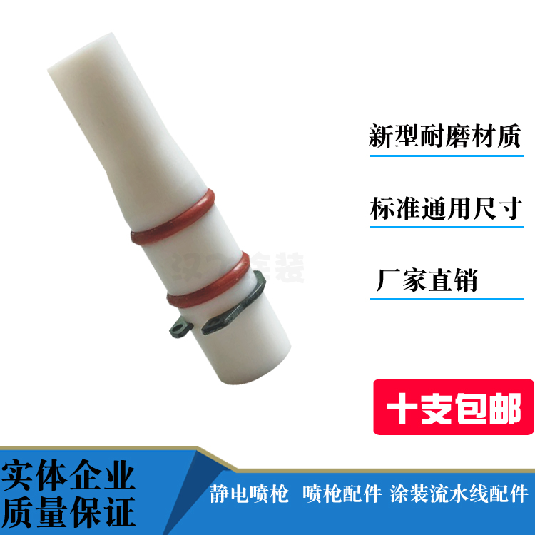Noshin Spray Gun Accessories Wenzi Pipe 174215 Powder Pump Core Electrostatic Spraying Accessories Venturi Pipe 174213