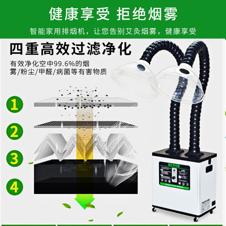 Home Indoor Small Silent Moxibustion Smoke Purifier Soldering Smoke Exhaust Machine Except Taste Equipment Laser Smoke Filter
