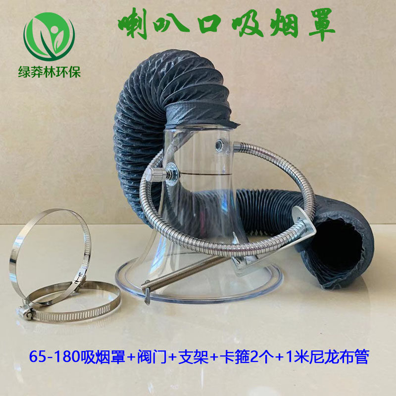 Thickening Assembly Line Smoking Hood Soldering Smoke Exhaust Hood Transparent Smoke Extraction Hood Smoke Exhaust Pipe Fall Support Positioning Bell Mouth