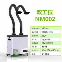 Mobile soldering iron Solder Smoke purifier single station moxibustion smoking machine laser cutting marking exhaust fan
