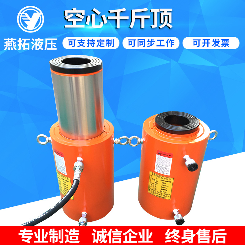 Double-acting hollow hydraulic jack vertical hollow electric separation large tonnage 30t100T200 tons pump station