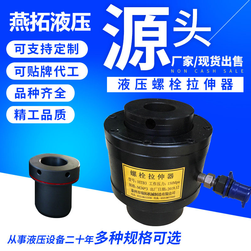 Hydraulic bolt tensioner Split type TSD0-10 series single-stage high-pressure electric tensioner with various specifications