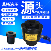 Hydraulic Bolt stretcher split type TSD0-10 series specifications single-stage high-pressure electric stretcher