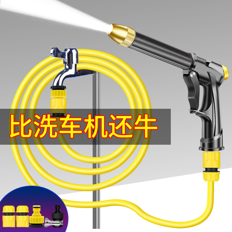 High Pressure Car Wash Water Gun Home Forceful Rinting Tap Water Flushing Water Flushing Car Tools Water Pipe Hoses Caravan Gods