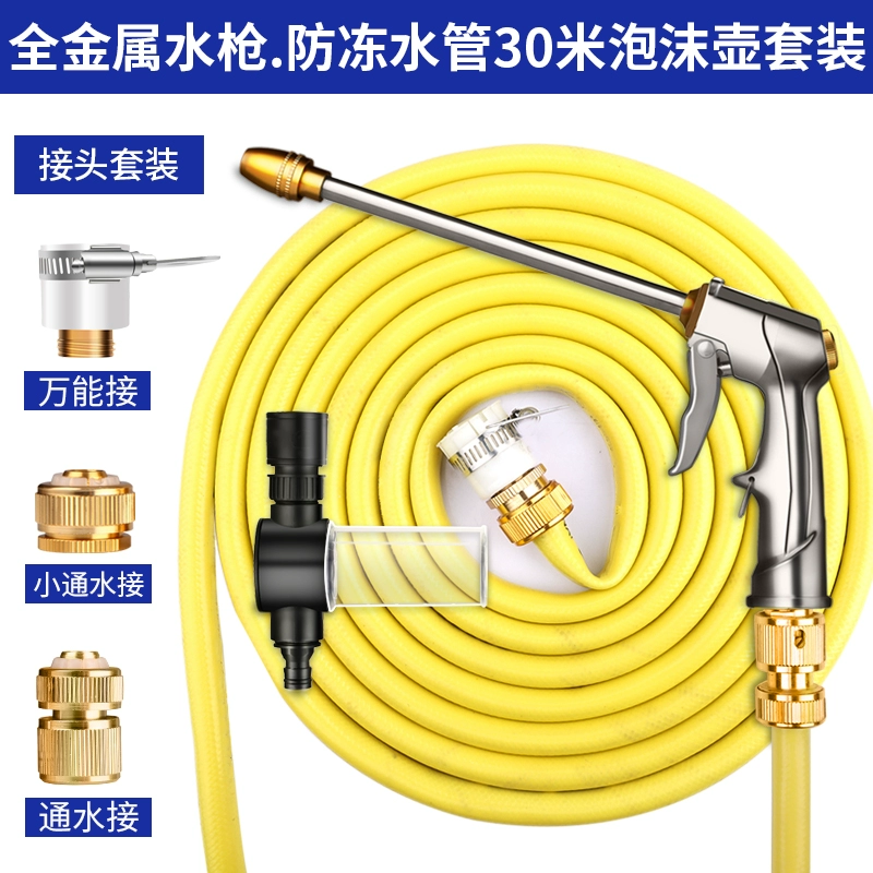 đầu súng rửa xe Jieyi Rửa xe tạo tác cao -Pressure Water Gun Water Tool Set Kemwater Nắm lấy chiếc xe bàn chải xe hơi đóng băng súng xịt bọt tuyết súng rửa xe Súng rửa xe