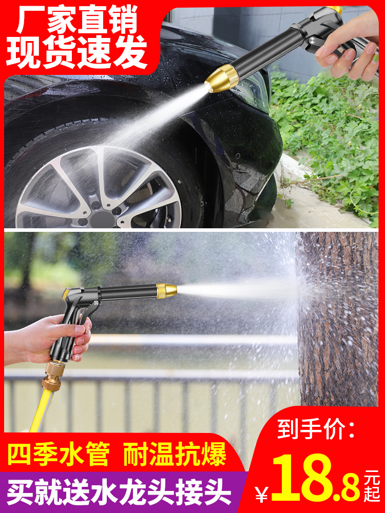 High pressure car wash water gun Household water pump set Punch artifact hose Car pressure tool water pipe Water grab nozzle