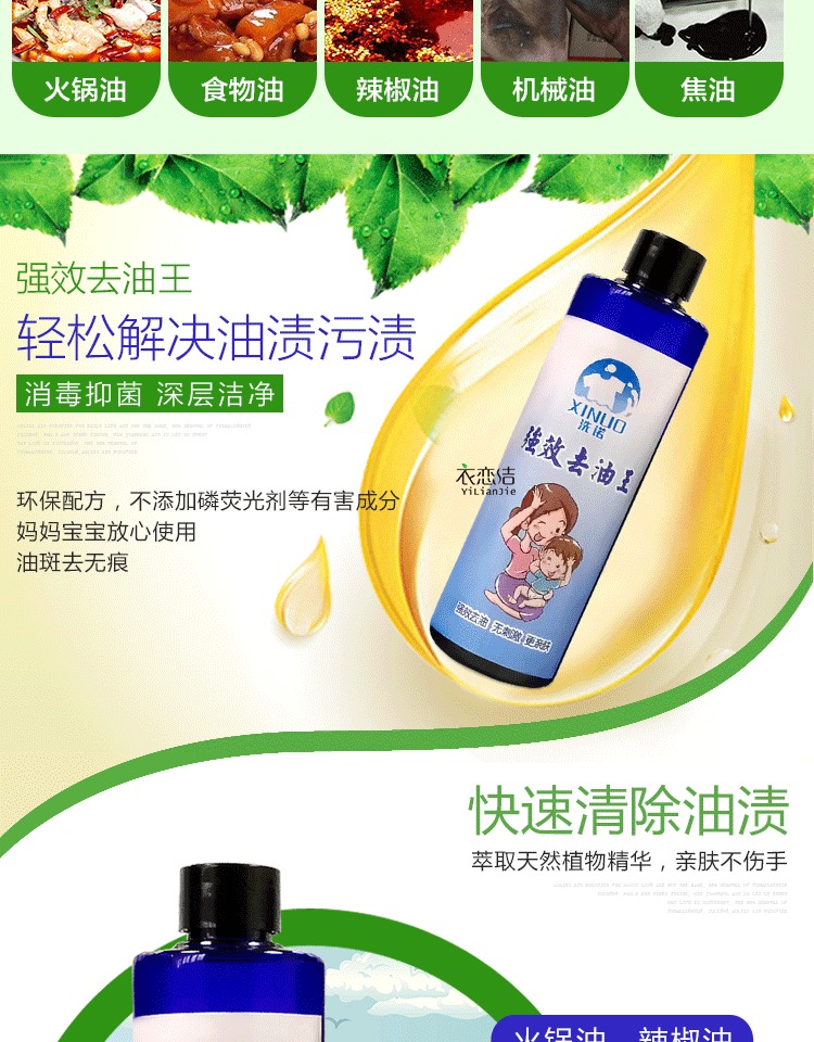 thuốc tẩy vết ố vàng trên áo Quần áo để vết dầu để vua dầu để vết bẩn dầu tẩy rửa vết bẩn dầu quần áo mạnh loại bỏ dầu lẩu - Dịch vụ giặt ủi nước tẩy quần áo trắng axo