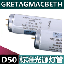 Color lamp tube D50 light source GRETAGMACBETH 5000K F40T12 50 Canadian CANADA