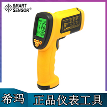 Xima AS872D non-contact high temperature infrared thermometer Handheld industrial thermometer temperature 1150 degrees