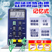 Taiwan Taishi Memory Thermometer Dual Channel Thermometer High Precision Thermohygrometer TES-1307K Type J