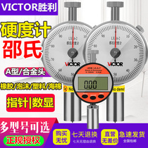 Rubber hardness tester LX-A-1 pointer LX-A-2 single double needle LX-A-Y digital display Victory Shaw Plastic
