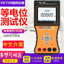 VC3700B VC3700C VC3700D Equipotential DC Low Resistance Tester Victory Ohm Four-wire Method