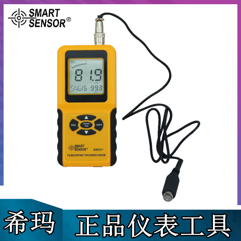 AR931 Thickness Gauge Hilma Digital-based coating Magnetic Painted Iron Aluminium Base Paint Film Oxide Film Thickness Gauge