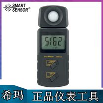 AR813A digital illuminance meter probe rotatable integrated AR823 split photometer Hima detector